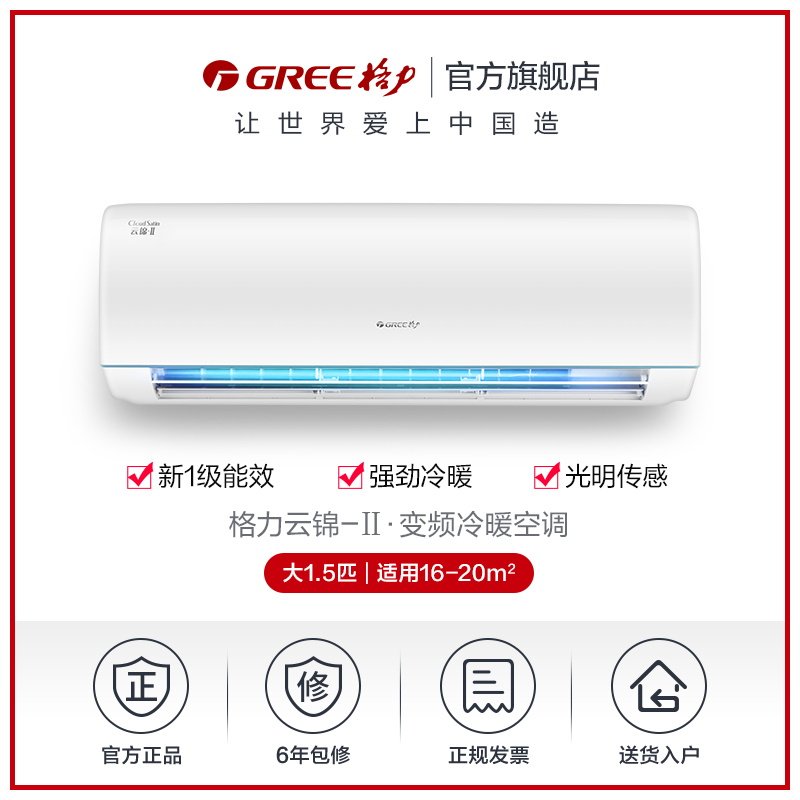 格力大1.5匹p变频冷暖一级空调 格力亿芝林空调