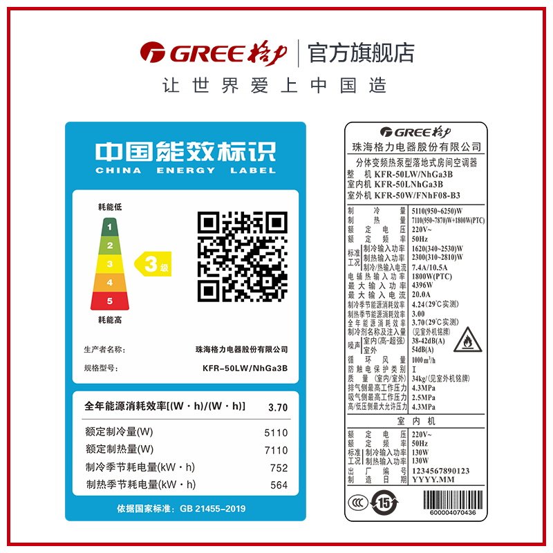 格力大2匹变频冷暖立式家用柜机 格力亿芝林空调