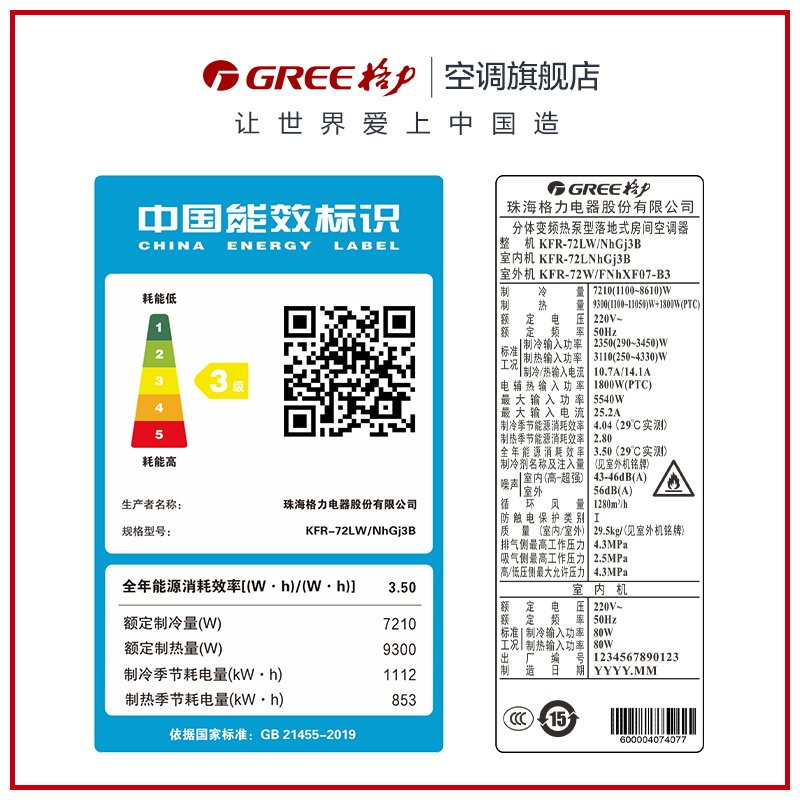 格力大3匹变频新能效立式柜机 格力亿芝林空调