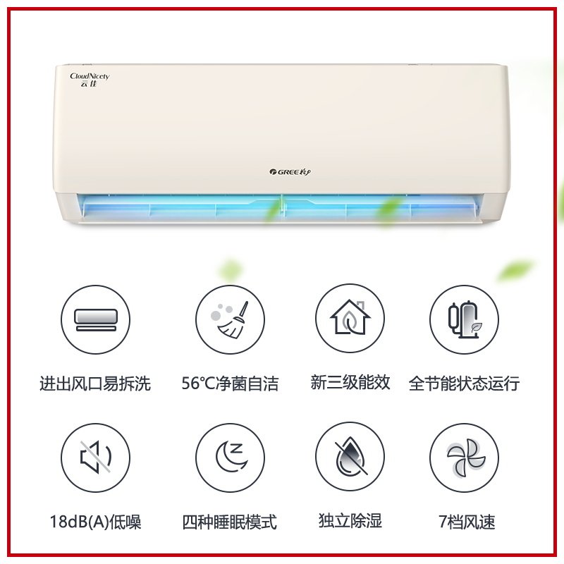 格力大1匹p挂机冷暖新能效空调 格力亿芝林空调