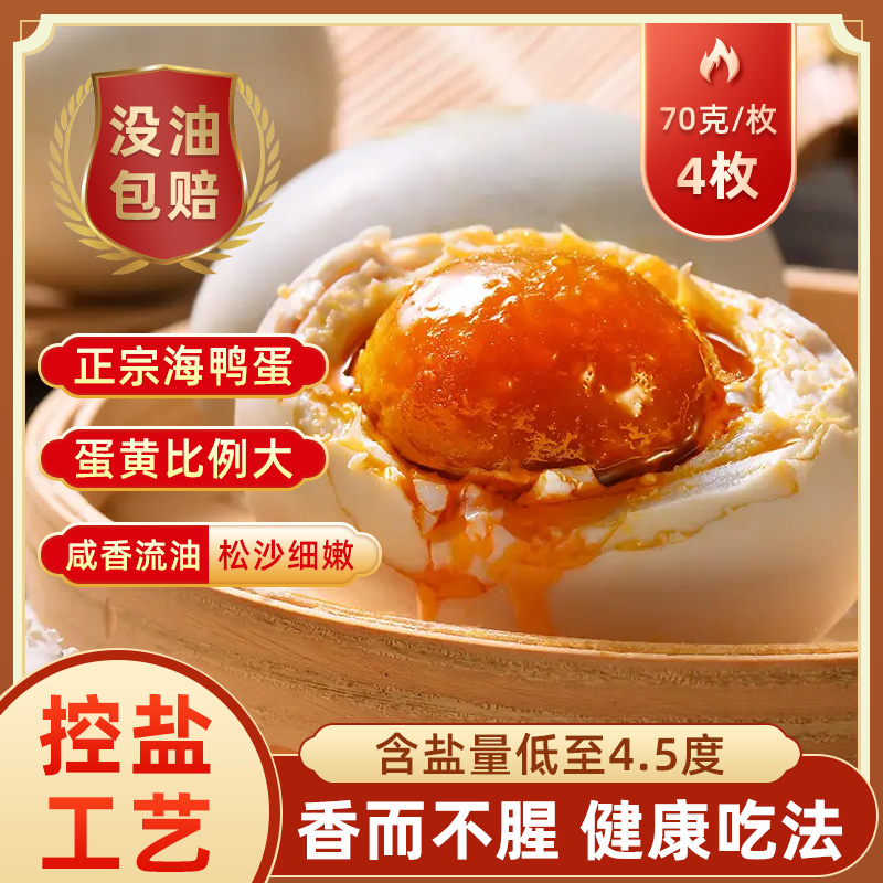 丁山河 海鸭蛋 咸鸭蛋 70g*12个礼盒装  天猫优惠券折后￥13.2包邮（￥23.2-10）