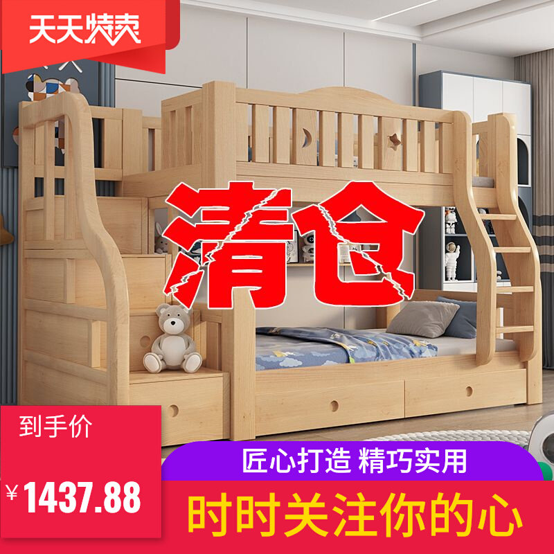木业实木子母床上下床r双层床加厚加高儿童床多功能高低床两,淘宝优惠券,粉丝福利购,淘宝优惠卷