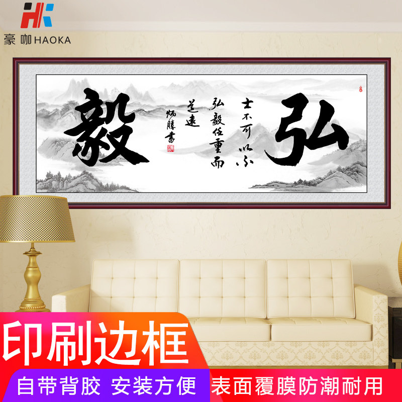 书法舍得自粘装饰画客厅沙发墙画现代山水书房办公室字画墙贴励志,淘宝优惠券,粉丝福利购,淘宝优惠卷