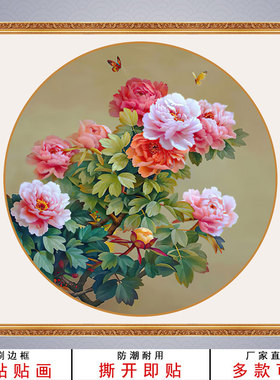 方形装饰画客厅卧室奶油风贴画