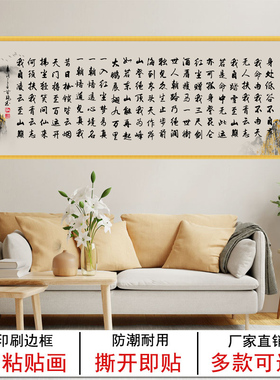青云志励志标语画背景墙沙发贴画