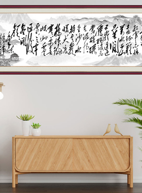 原创高清毛体书法贴画多款可选