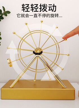创意北欧现代摩天轮永动机摆件家居高档酒柜玄关办公室轻奢装饰品