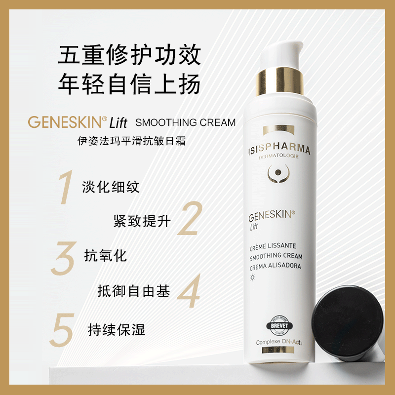 伊姿法玛抗衰精华全天候面部面霜 伊姿法玛面部护理套装