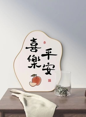 平安喜乐新款家庭桌面装饰简约时尚温馨摆件摆台卧室玄关客厅