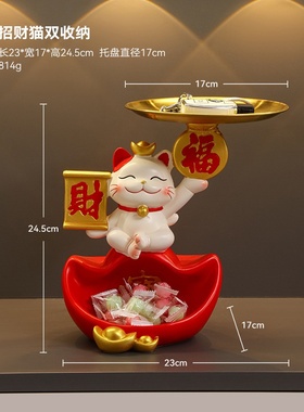 招财猫入户玄关钥匙收纳进门口鞋柜摆件客厅家居装饰乔迁新居