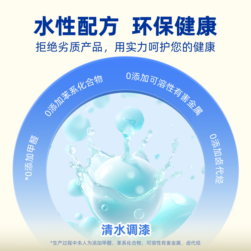 立邦水性木器漆木门自刷油漆改色木纹漆家具木地板柜子实木白漆