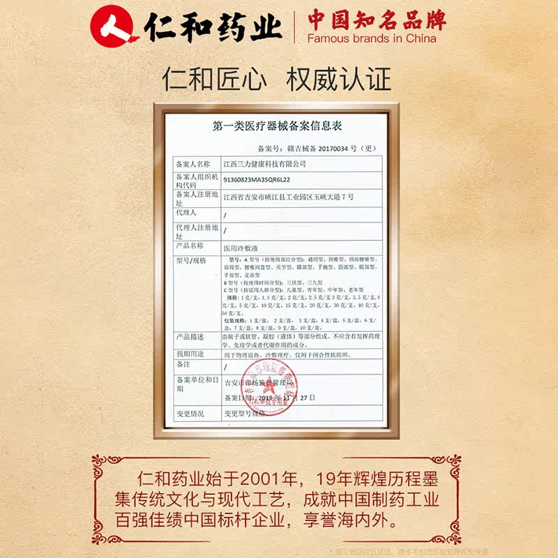 仁和灰指甲抑菌液冰醋酸亮甲修脚刀 世修堂大药房保健理疗