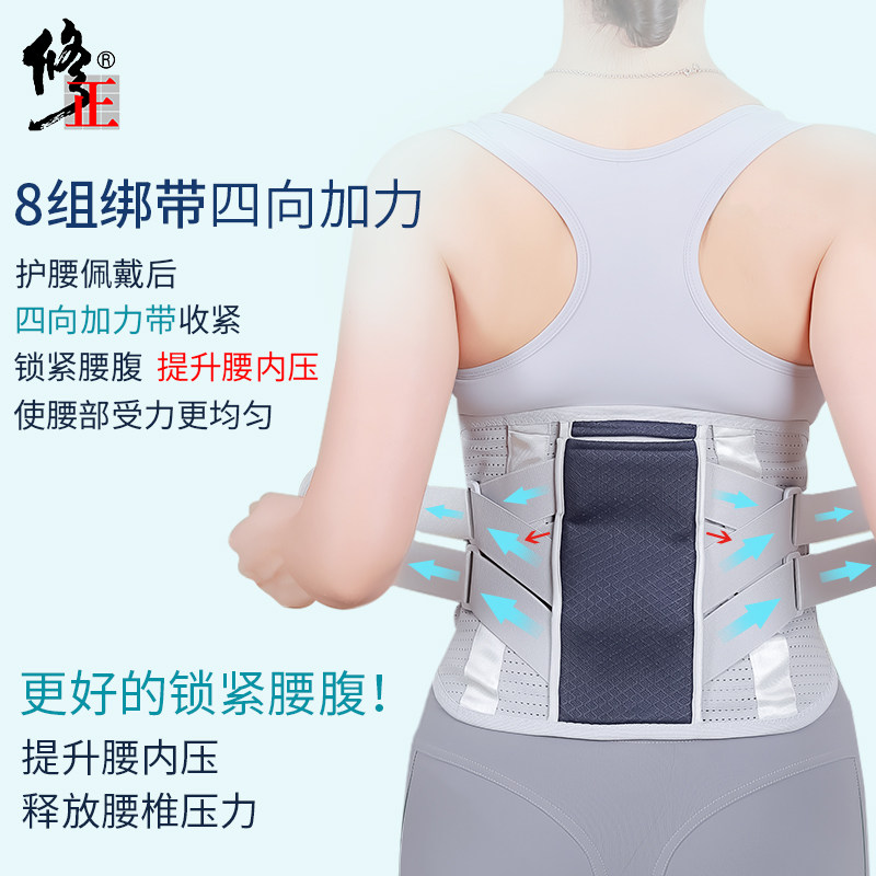 修正医用护腰带腰椎间盘突出腰托 世修堂大药房护具（器械）