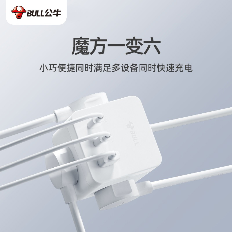 公牛插座魔方转换器一转多充电头适用于苹果12手机充电器20W快充USB插头多口魔方官方数码旗舰店正品 - 图2