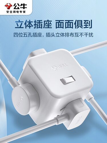公牛魔方插座USB排插接线板多功能插座头转换器家用官方旗舰正品 - 图0