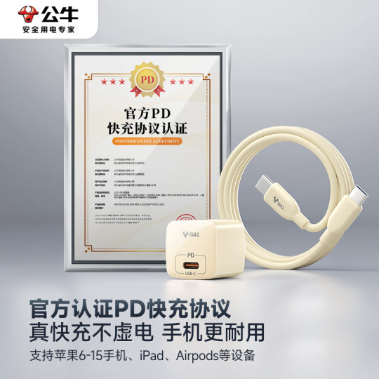 Bulls suitable for Apple 1530W fast charging charger head