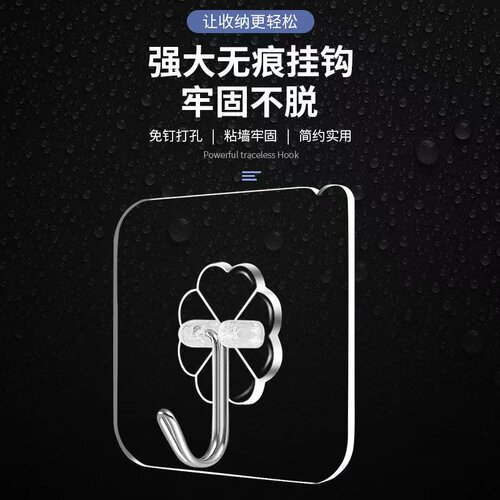 强力粘钩免打孔挂钩自粘无痕承重粘胶透明厨房贴墙面门后粘贴挂钩 - 图0