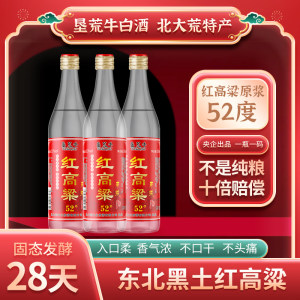 北大荒白酒纯粮食酒红高粱原浆52度垦荒牛纯粮固态发酵整箱清香型