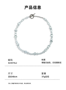 DINN DINN DESIGN原生系列白色猫眼石串珠项链原创高级感新款2014