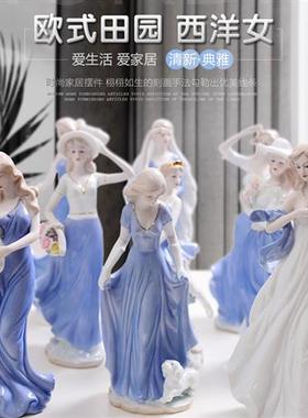 欧式西洋美女精致人物摆件陶瓷工艺品简约家居客厅摆设卧室装饰品