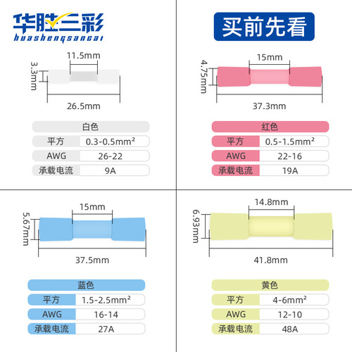 BHT防水免压接头对接热缩接线器神器电线快速接线端子中间连接器