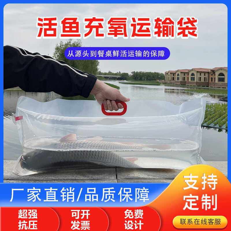 加厚活鱼打包袋水族鲤鱼鲟鱼运输装鱼袋海鲜氧气袋45丝便携手提袋,淘宝优惠券,粉丝福利购,淘宝优惠卷