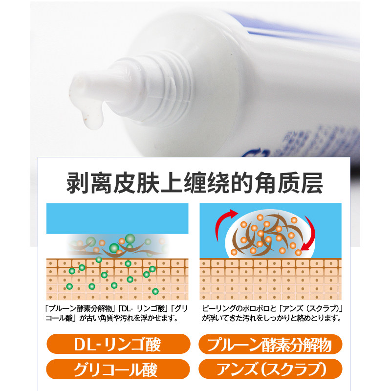 chez moi日本去角质清洁膏 ChezMoi海外旗舰身体磨砂