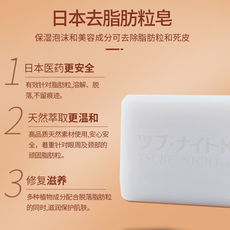 chez moi日本脂肪粒去除身体祛皂 ChezMoi海外旗舰身体皂