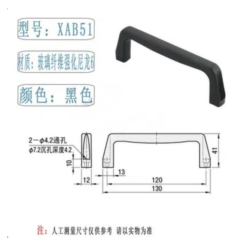 把手XAB51-L120小型树脂拉手UPCNN 尼龙黑外装H41 - 图2