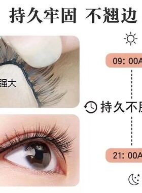 ins素颜假睫毛自然仿真反复使用