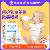 Kinjian Berries Lactase Official Flagship Store American Import Acidic Drip baby Young not resistant to milk