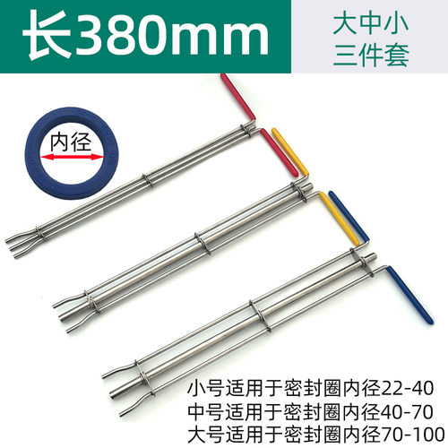 密封圈安装工具大中小号油封起子格莱圈拆装紧固器拉杆封扭合器 - 图2