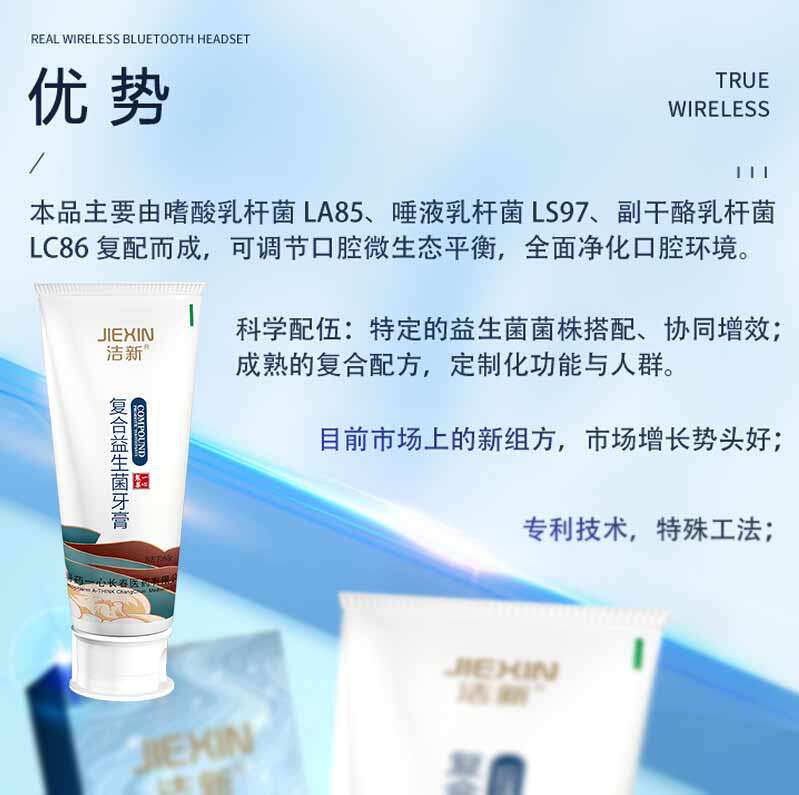 洁新牙膏去黄去口臭美白复合国药 洁新牙膏