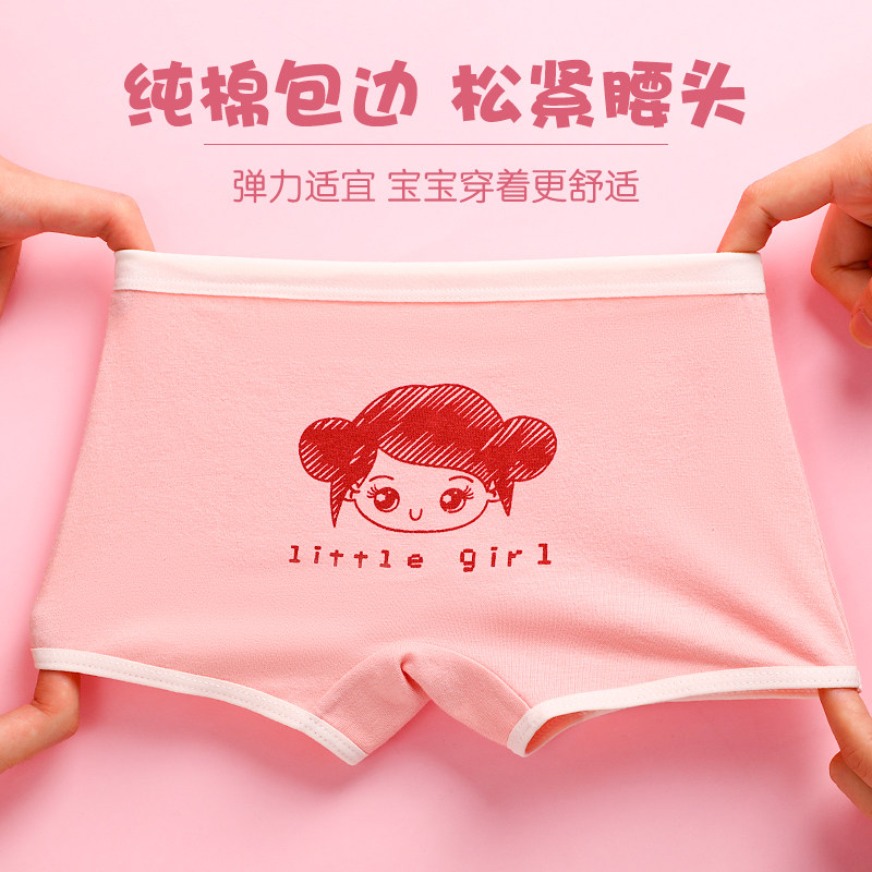 儿童纯棉内裤女平角裤宝宝婴儿小女孩小孩大童小学生四角不夹屁屁,淘宝优惠券,粉丝福利购,淘宝优惠卷
