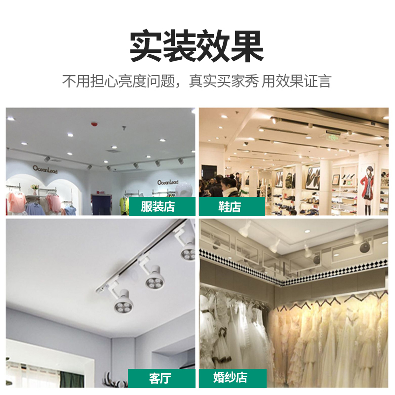 射灯led轨道灯服装店射灯超亮节能cob导轨射灯par30商用展厅店铺 - 图3