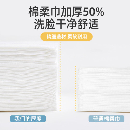 颜大使 一次性洗脸巾加厚纯棉柔巾抽取式擦脸巾洁面巾棉毛巾6包 - 图0