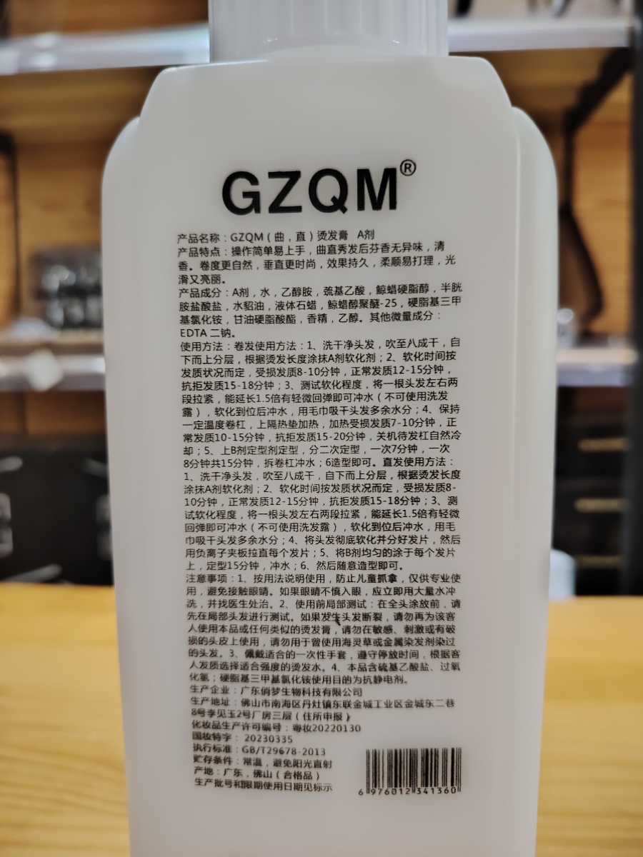 梦俏直发膏三合一离子烫一梳直顺直免定型定刘海柔顺包邮理发店香 - 图1