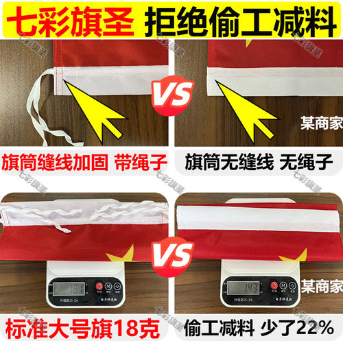 摩托车专用国旗杆车外悬挂红旗固定旗帜高速小国旗机车电动三轮 - 图1