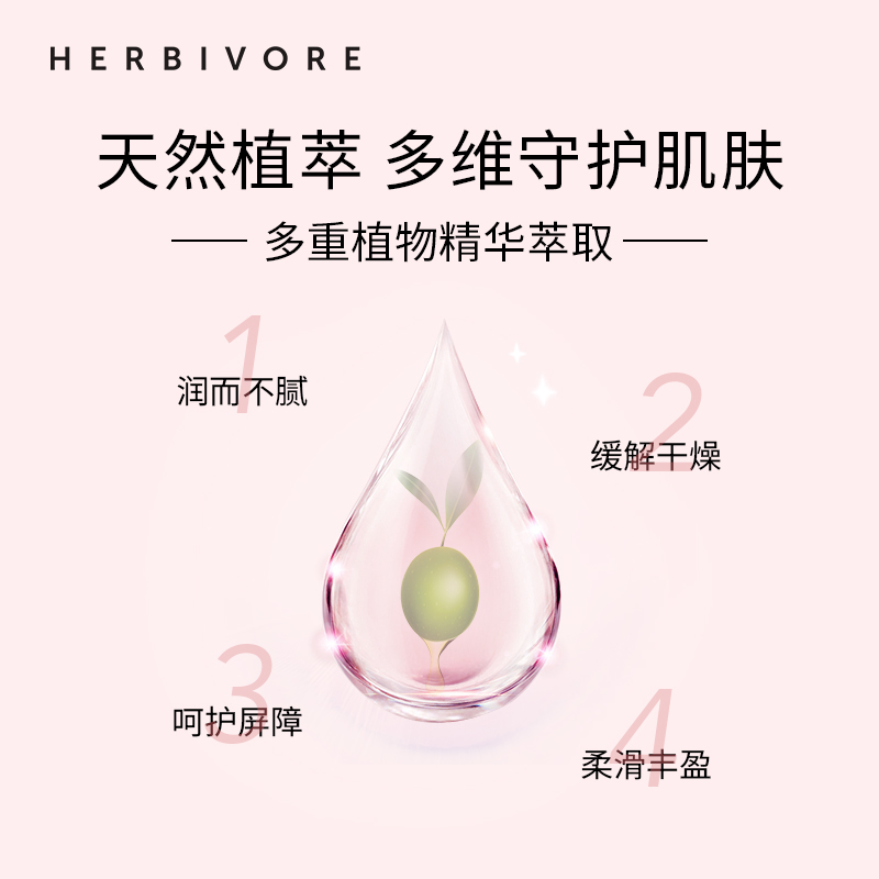 HERBIVORE银耳菇植物角鲨烷保湿面霜50ml-正装效期至24年11月-图0