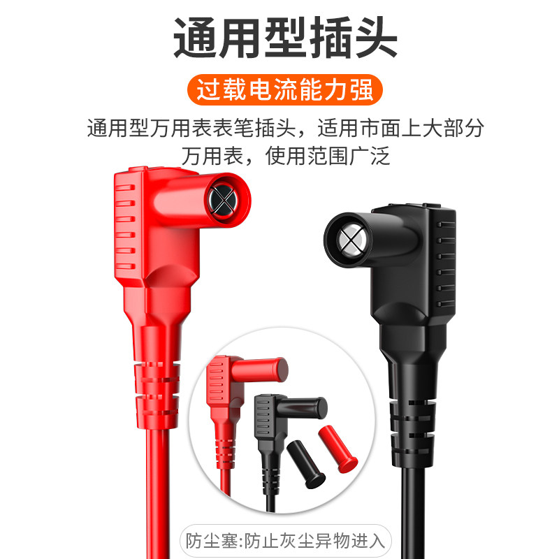 晨洲岛万用表表笔线细尖特尖表笔 晨洲岛万用表