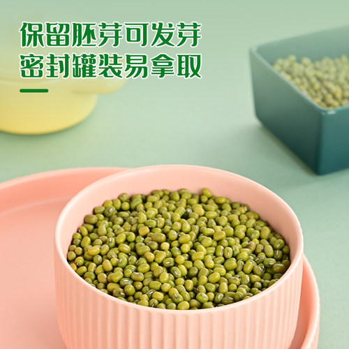 三顷粮 有机绿豆 五谷杂粮 东北粗粮 绿豆汤原料 罐装1.5kg - 图1