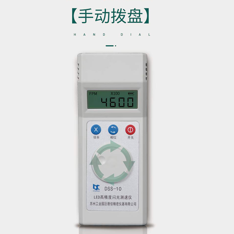 电机转速表测速仪测速器频闪仪DSS-10高精度数显转速计测转速仪 - 图2