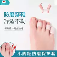 足趾矫正器 新人首单立减十元 21年7月 淘宝海外