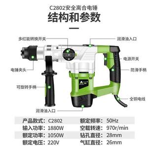 坦克电锤电镐两用多功能大功率冲击钻电钻混凝土工业家用电动工具