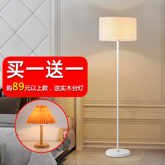 Floor lamp nordic simple modern creative led lamp living room bedroom internet celebrity bedside study vertical floor lamp