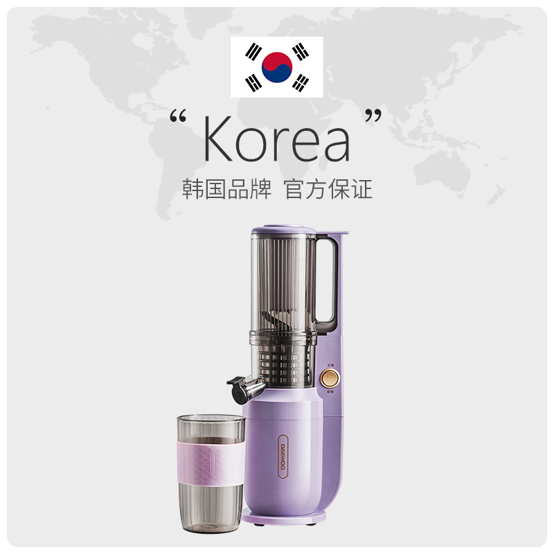  天猫国际自营全球超级店榨汁机