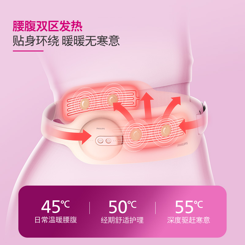 天猫国际进口超市【直营】飞利浦暖宫护腰带女生月经期大姨妈痛肚子疼神器痛经保暖2