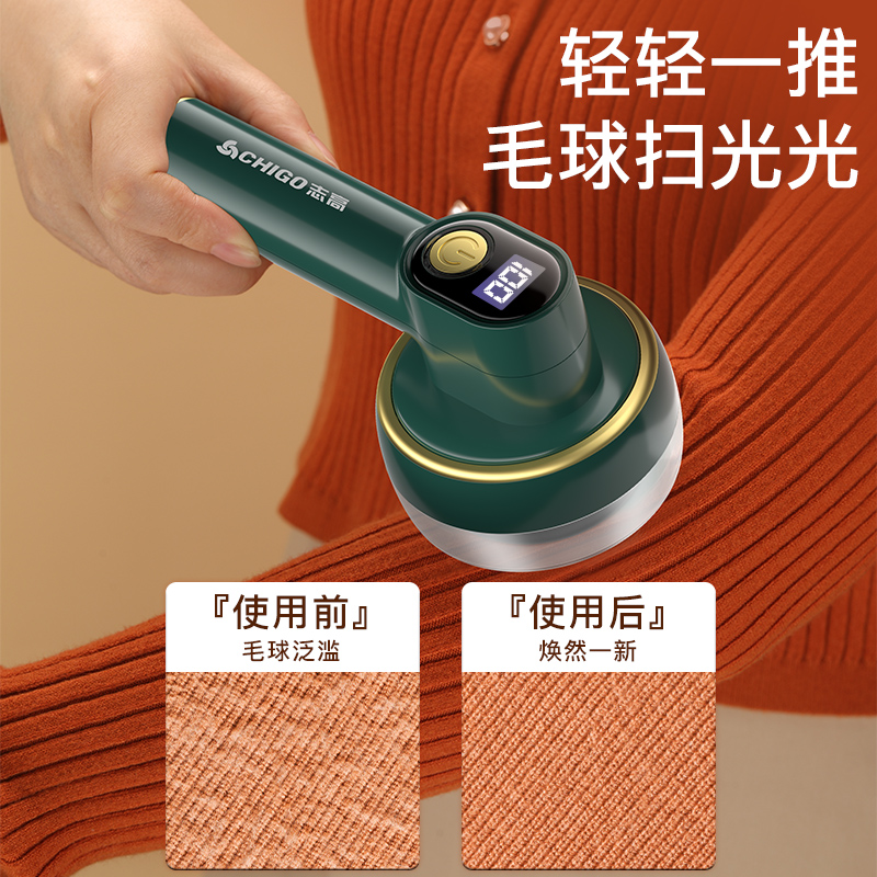 志高毛球修剪器剃毛器家用充电式去除球毛衣服刮吸打毛机起球神器