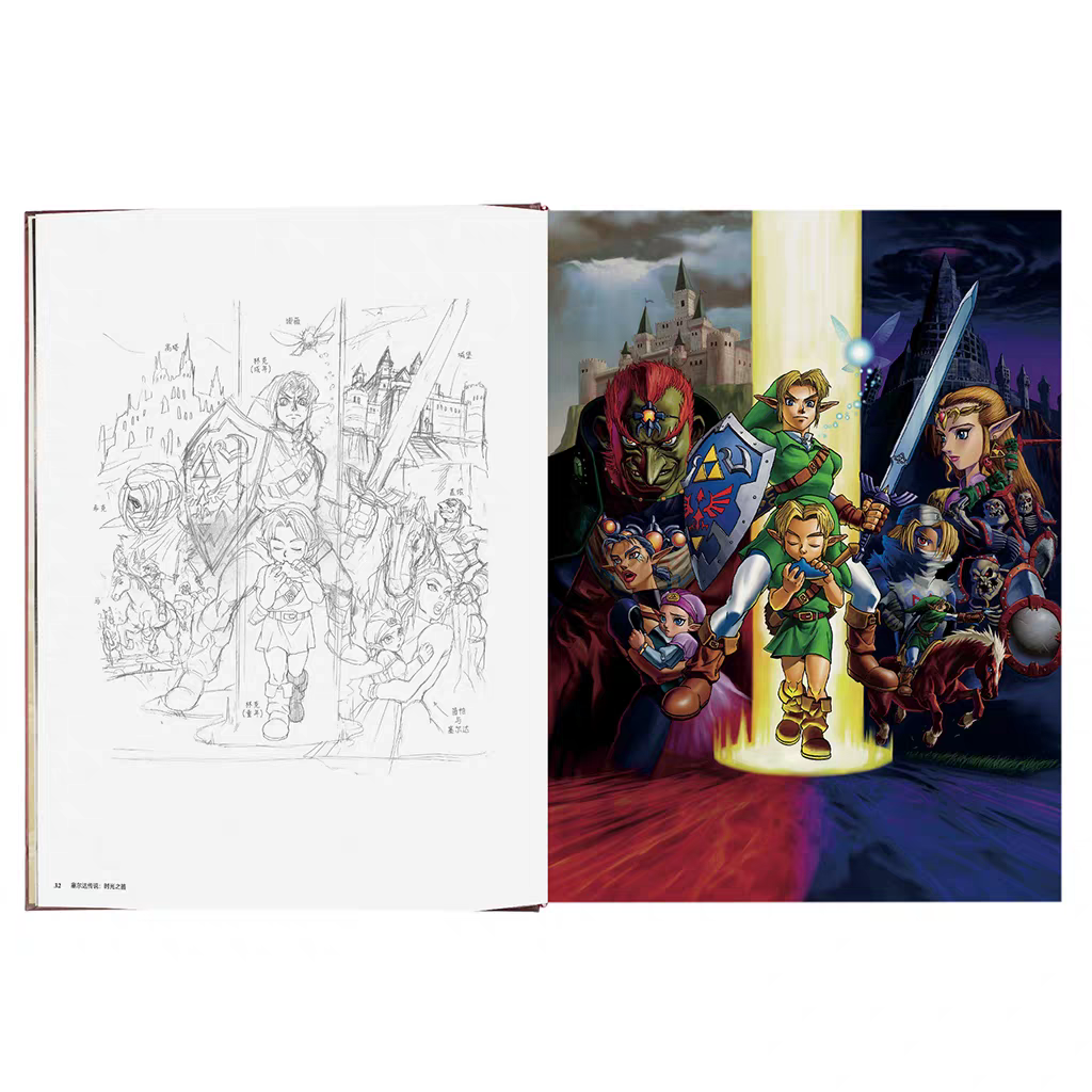 盒装正版速发】塞尔达传说三十周年艺术设定集御宅学出版任天堂授权游戏画册手绘动漫画集推荐塞尔达传说大师之书读库出品新星出版,淘宝优惠券,粉丝福利购,淘宝优惠卷