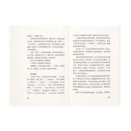 青春中国史四部曲司马迁记忆之野+失败者的春秋+战国歧途+匏瓜读史记孔子世家世上有无真孔子刘勃历史三部曲刘勃四部曲读库 - 图2
